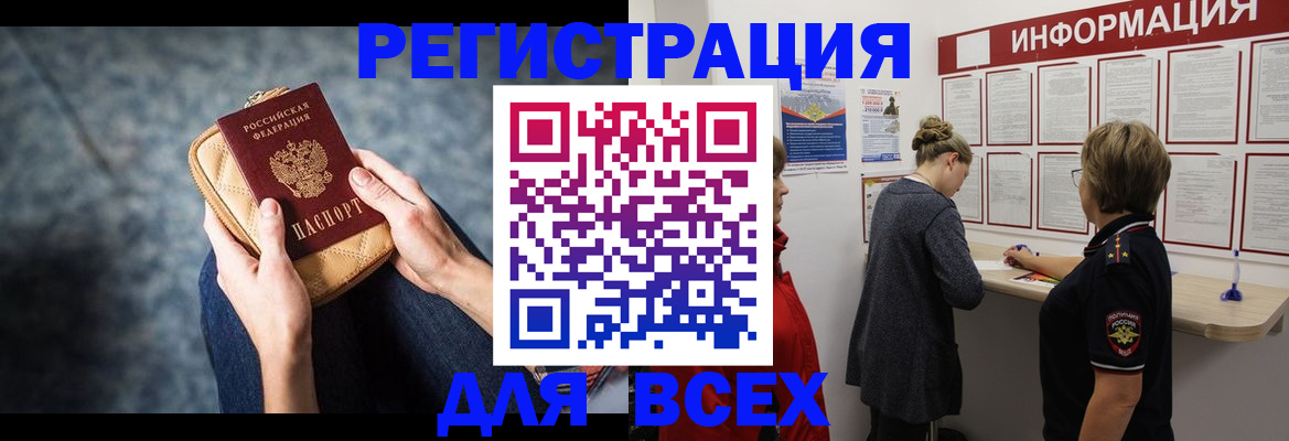 временная регистрация поиск в Тамбовской области