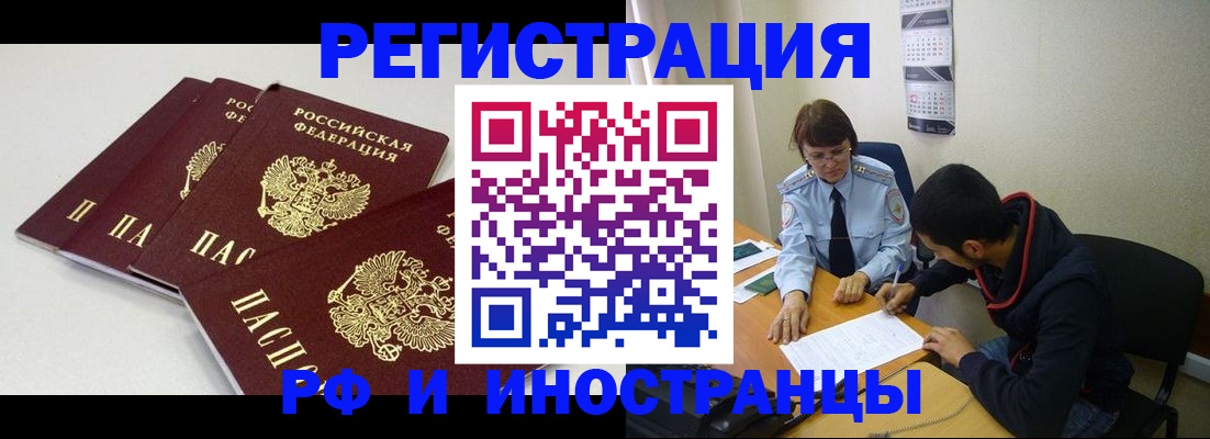 прописка 2025 в Тамбовской области