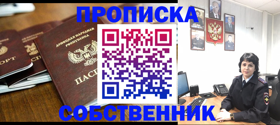 временная регистрация для школы в Тамбовской области