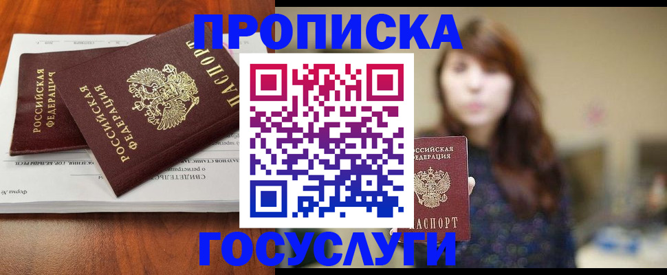 временная регистрация собственник в Тамбовской области