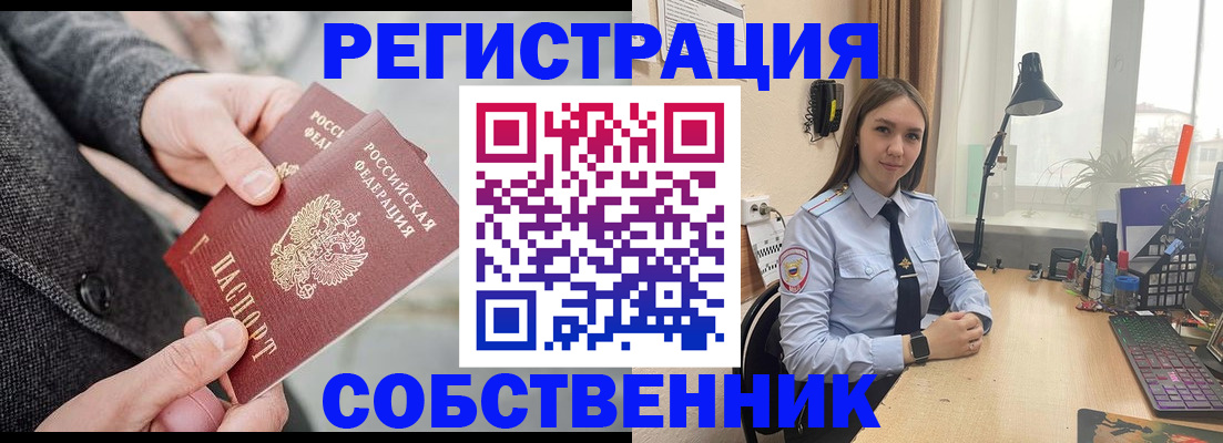 временная регистрация для школы в Тамбовской области